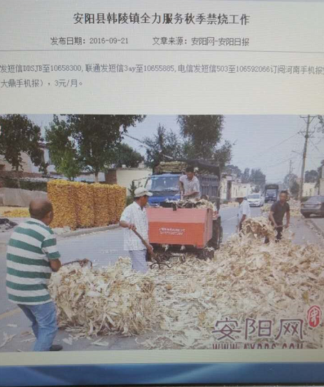 科海廷機械服務秸稈禁燒工作