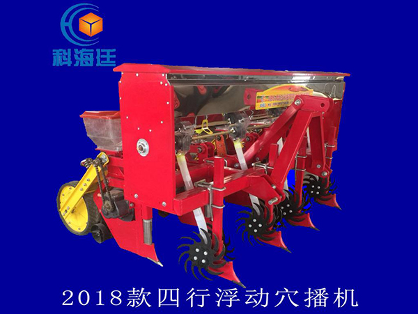 2018款四行浮動穴播機