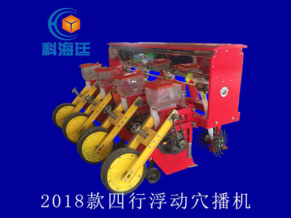 2018款四行浮動穴播機