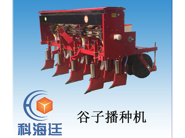 谷子播種機
