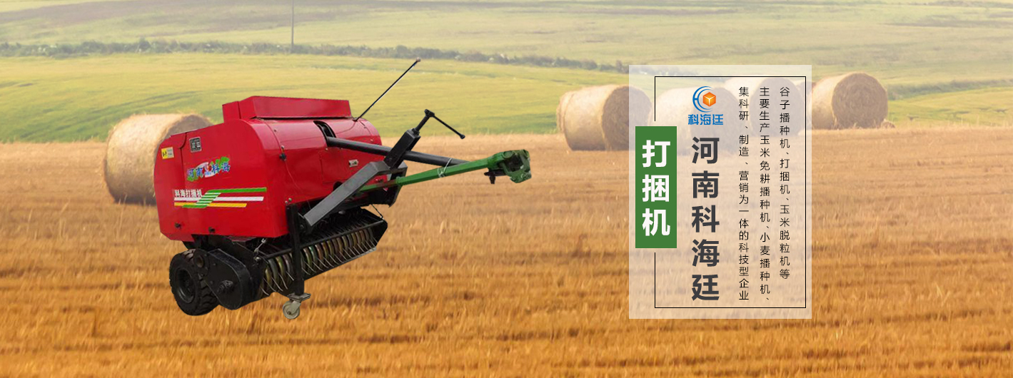 河南科海廷機械