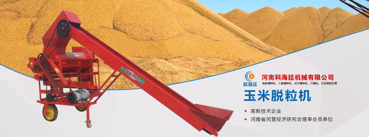 河南科海廷機械有限公司