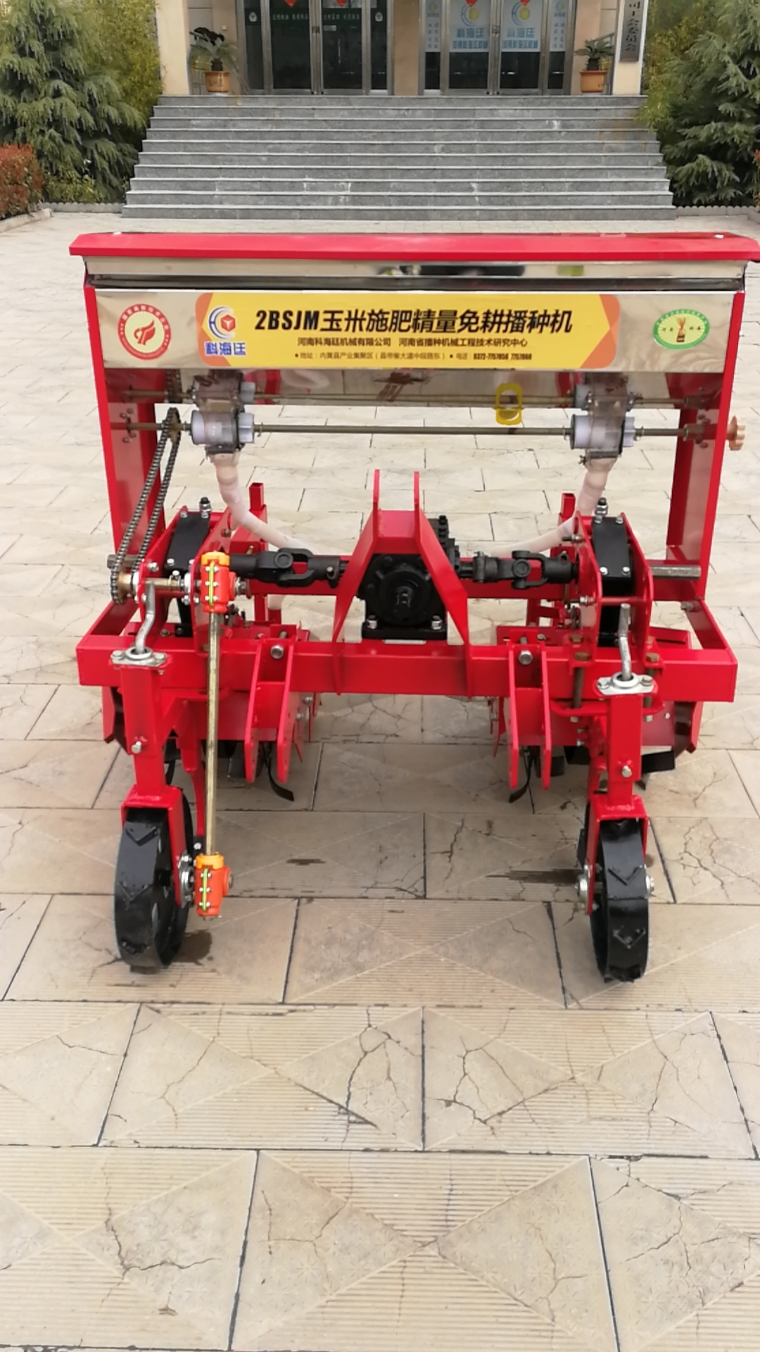 中耕滅茬除草機