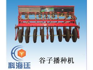 谷子播種機